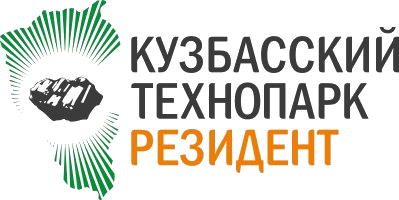 Кузбасский технопарк — резидент