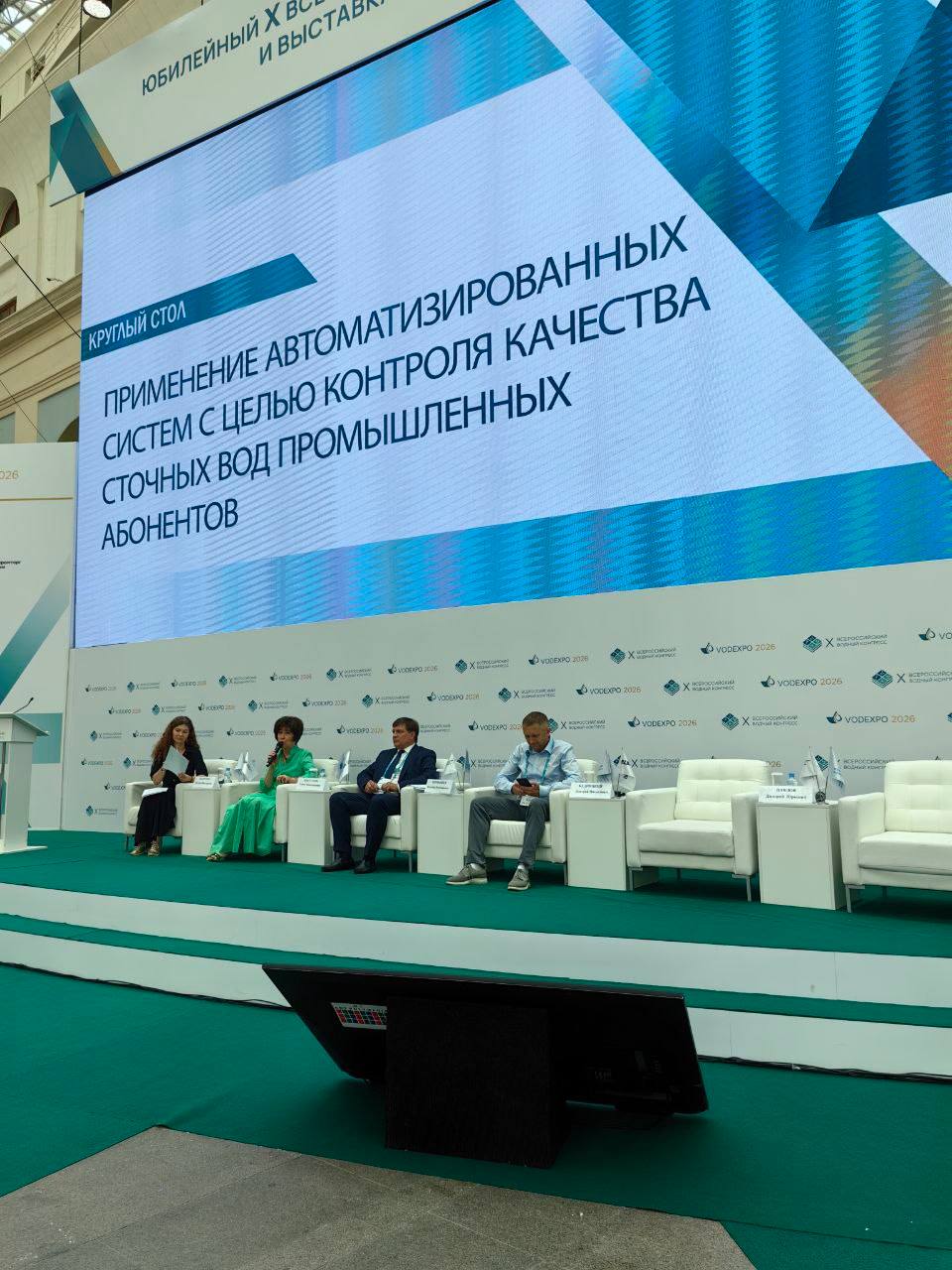 Доклад АкваТех на выставке WOD Expo