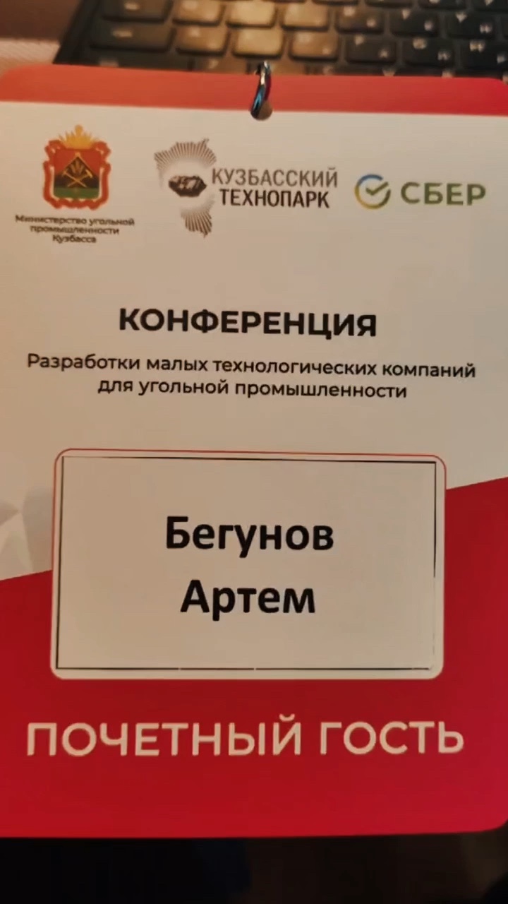 Участник отраслевой конференции АкваТех