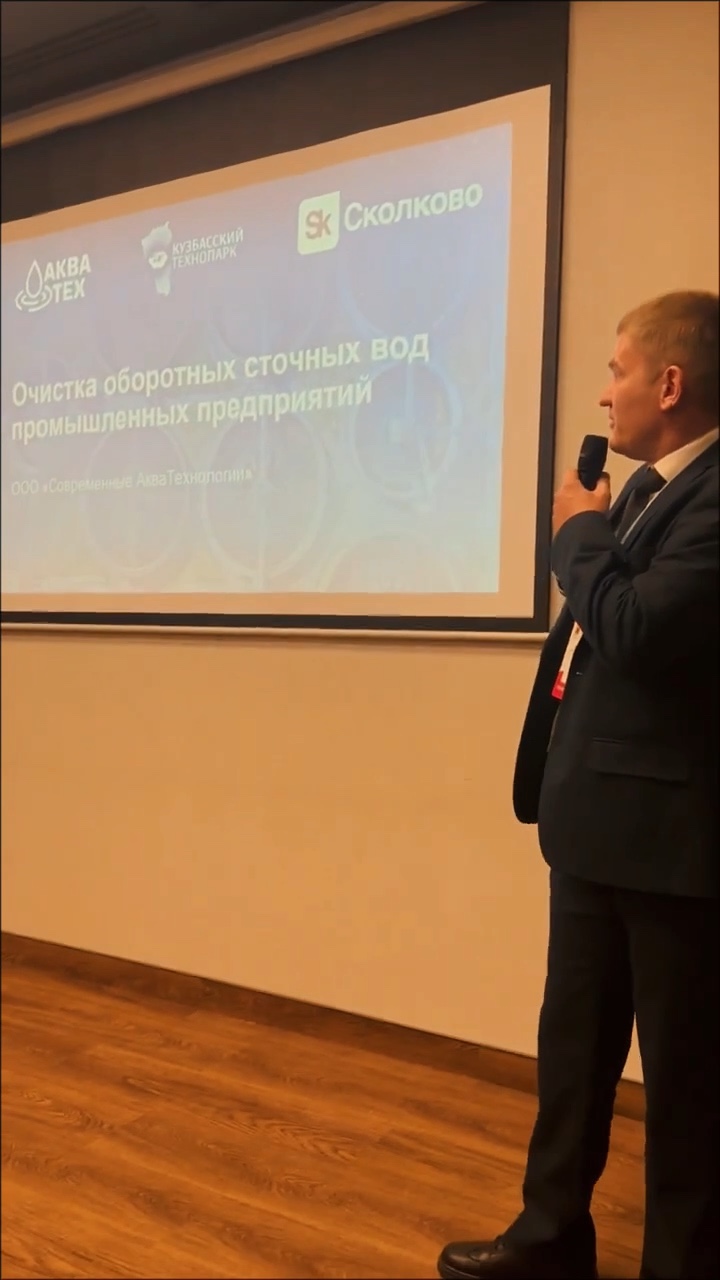 Презентация технологии очистки сточных вод